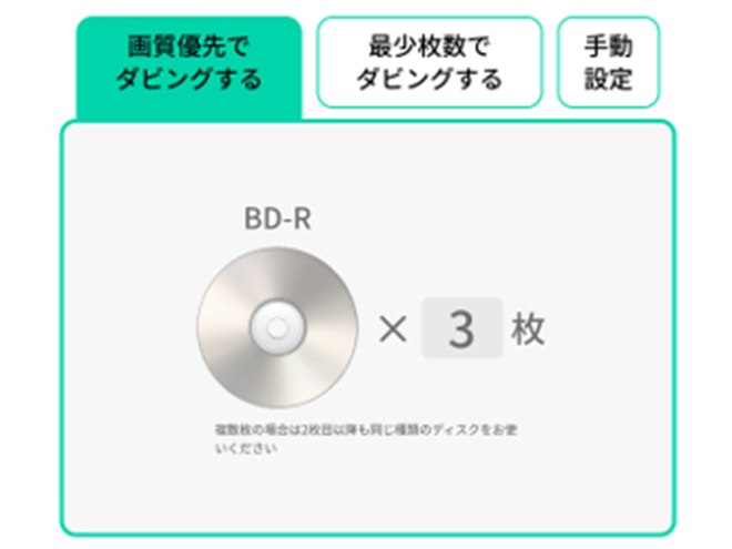 テレビ録画HDDの番組をPCでダビング、アイ・オーが「BDレコ」「DVDレコ