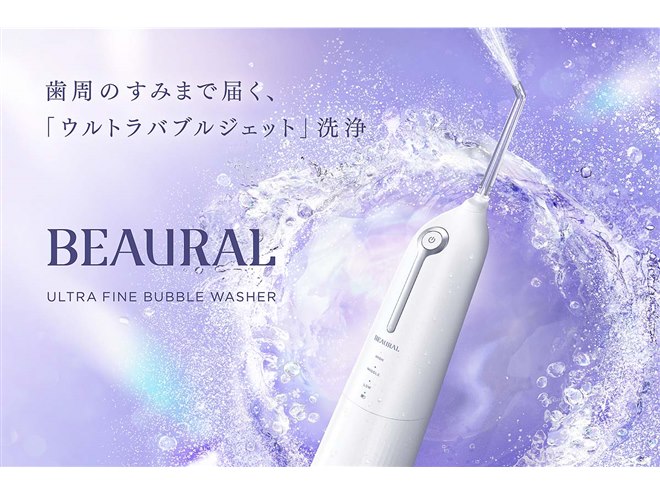 I-ne、超微細な泡を採用した口腔洗浄器「ウルトラファインバブル