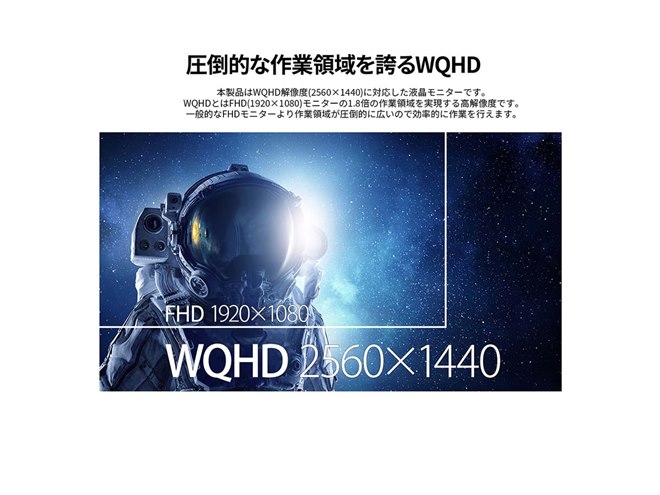 JAPANNEXT、2560×1440表示に対応した27型液晶ディスプレイ「JN-i27Q2