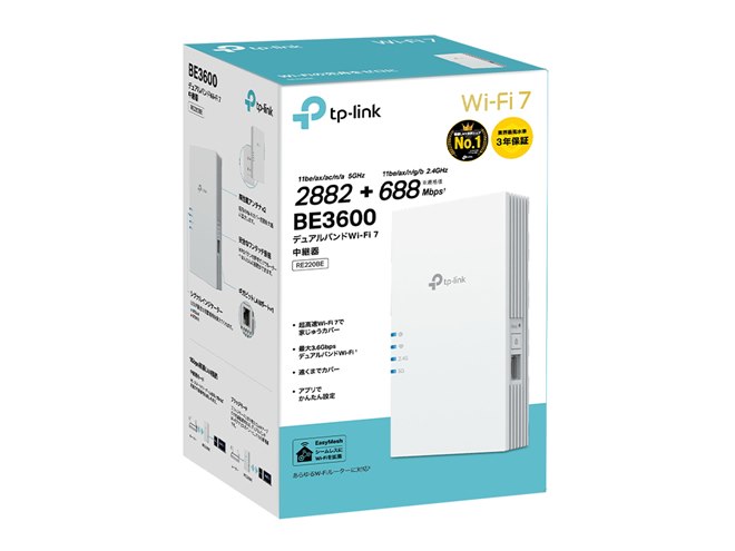 TP-Link、アンテナ内蔵型を採用したデュアルバンドWi-Fi 7中継器