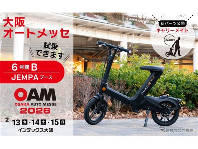 ハンマーで叩いても壊れない「こがない自転車」大阪オートメッセ2026に