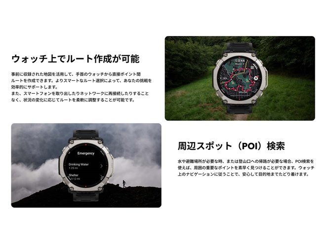 Amazfit、最大輝度3000nitや直径51mmの大画面を採用した最上位スマート