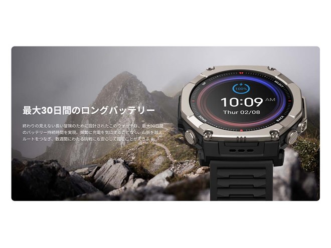 Amazfit、最大輝度3000nitや直径51mmの大画面を採用した最上位スマート