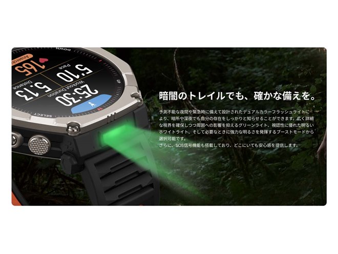 Amazfit、最大輝度3000nitや直径51mmの大画面を採用した最上位スマート