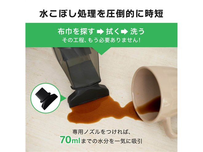 MAXZEN、液体吸引にも対応した約580gの超軽量コードレスハンディ