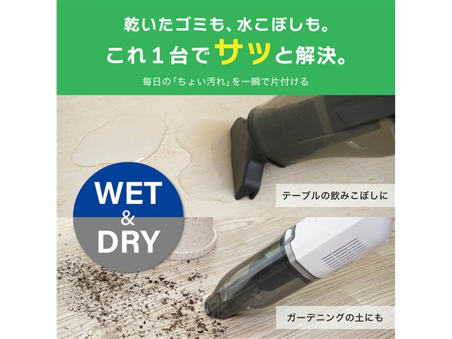 MAXZEN、液体吸引にも対応した約580gの超軽量コードレスハンディ