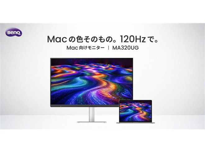 BenQ、Macとの色味を追求した120Hz対応の31.5型4K液晶ディスプレイ