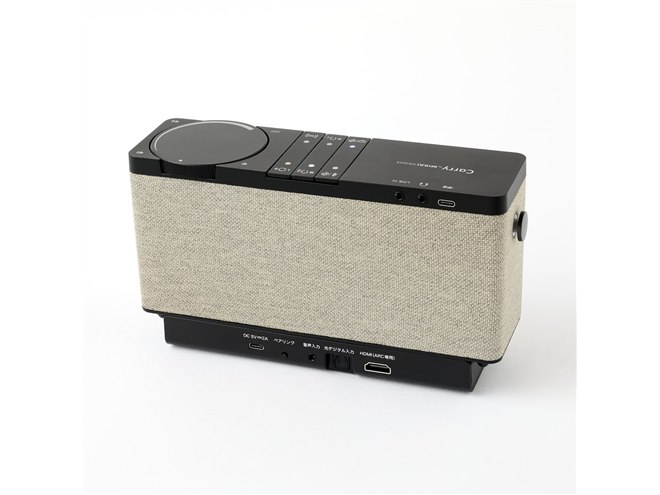 ミライスピーカー、Bluetoothを搭載したバッテリー内蔵手元スピーカー