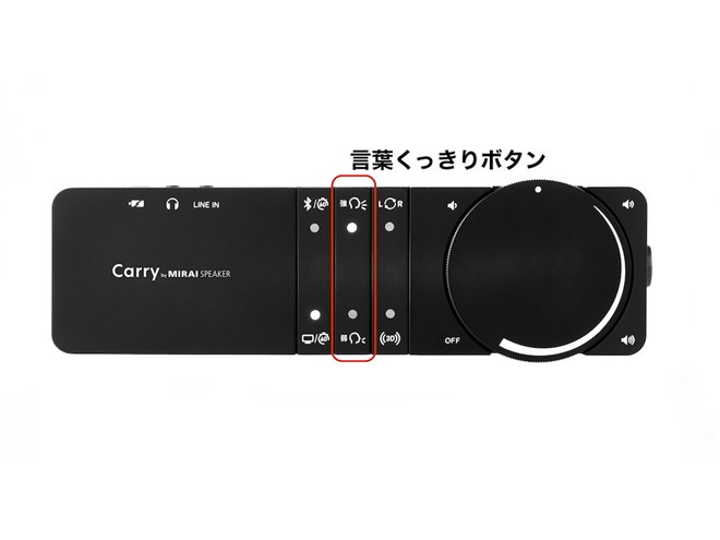 ミライスピーカー、Bluetoothを搭載したバッテリー内蔵手元スピーカー