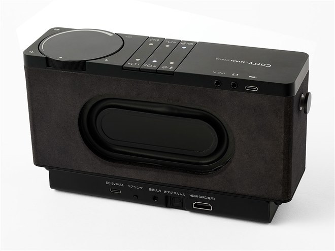 ミライスピーカー、Bluetoothを搭載したバッテリー内蔵手元スピーカー