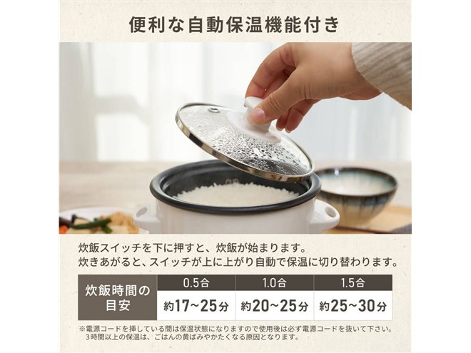 MAXZEN、ガラス蓋で炊き上がりが見える1.5合炊きの自動保温機能付き