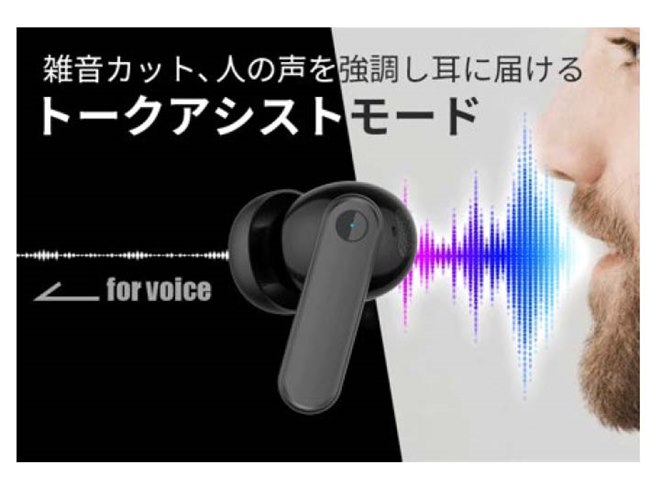 ドコモ、トークアシストや最大音量制限を搭載した完全ワイヤレス