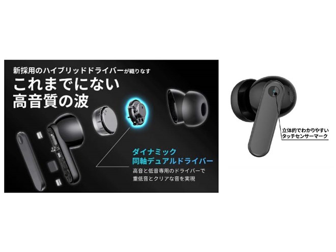ドコモ、トークアシストや最大音量制限を搭載した完全ワイヤレス