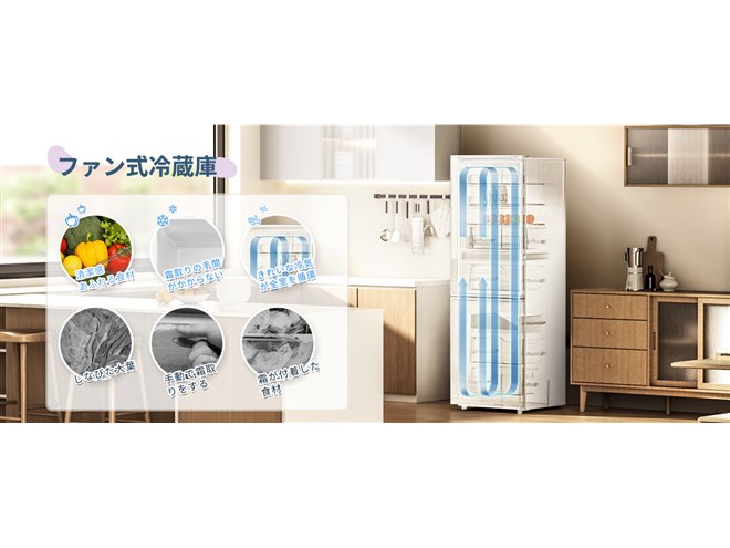 Comfee'、タッチパネル＆変温室付きのスリムな237Lファン式冷蔵庫