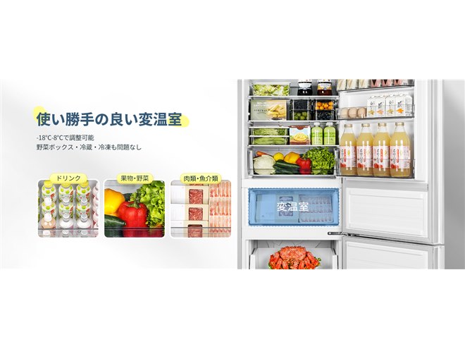 Comfee'、タッチパネル＆変温室付きのスリムな237Lファン式冷蔵庫