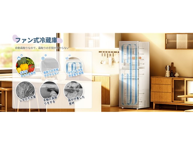 Comfee'、3役こなす変温室やタッチパネルを備えたスリムな271Lファン式