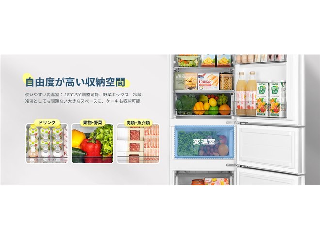 2025年式　新品未使用　COMFEE' RCB270DS1JP 271L 冷蔵庫 Amazon | COMFEE' 冷蔵庫 271L 自動霜取り インバーター搭載 3ドア 変