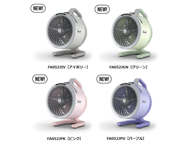 Shark、ミスト機能付きコードレスポータブル扇風機「FlexBreeze