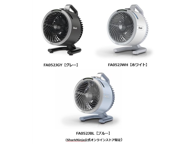 Shark、ミスト機能付きコードレスポータブル扇風機「FlexBreeze