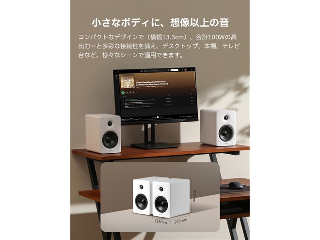 EDIFIER、HDMIやBluetoothなどの多彩な接続に対応した100W出力の