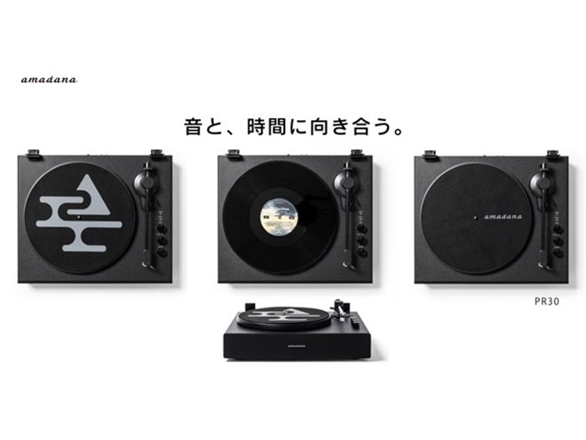 amadana、レトロな質感とオールインワン設計のスピーカー内蔵レコード