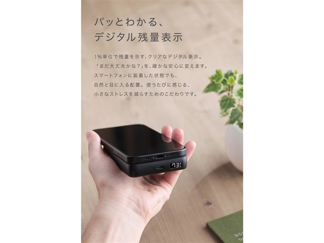 CIO、Qi2.2対応モバイルバッテリー「SMARTCOBY SLIM II Wireless2.2