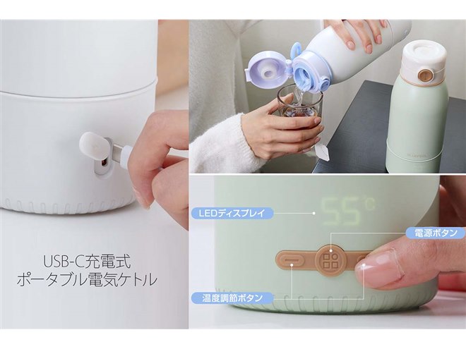 BLUEFEEL、ボトルタイプで100度まで沸かせる充電式電気ケトル「Heat100