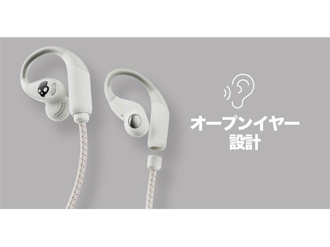 Skullcandy、着脱式ネックバンド付属のオープンイヤー型完全ワイヤレス