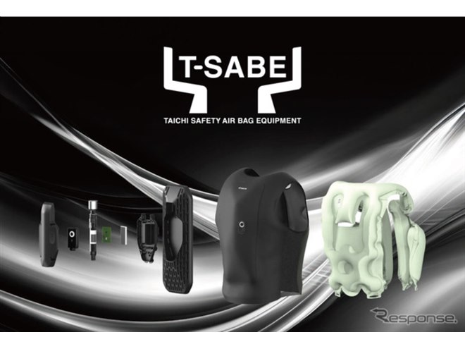 アールエスタイチ、バイク用エアバッグベスト『T-SABE』を4月24日に