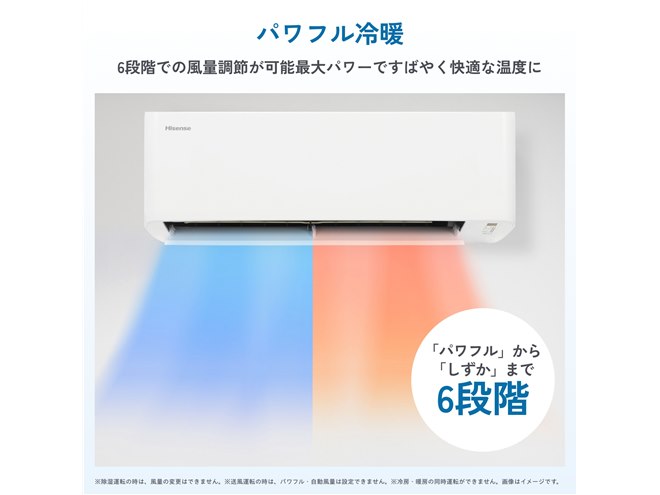 ハイセンス、凍らせて汚れを洗い流す「どっちも解凍洗浄」を備えた