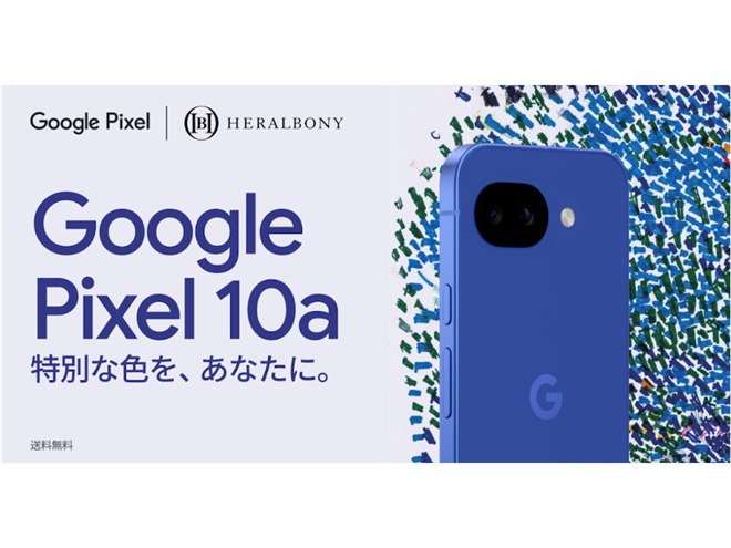 ヘラルボニー×Google Pixel 10a、Pixelシリーズ初の日本限定モデル