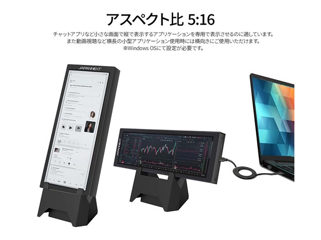 JAPANNEXT、400×1280表示でタッチ操作に対応した7.8型モバイルモニター