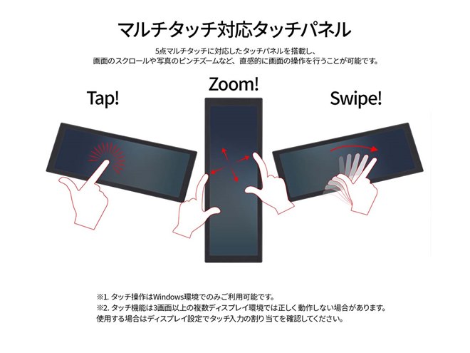 JAPANNEXT、400×1280表示でタッチ操作に対応した7.8型モバイルモニター