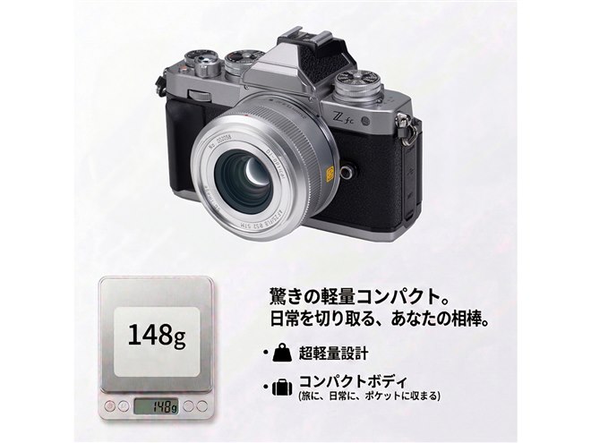 SG-image、ニコンZマウント対応のAPS-C用大口径広角レンズ「AF 25mm F1
