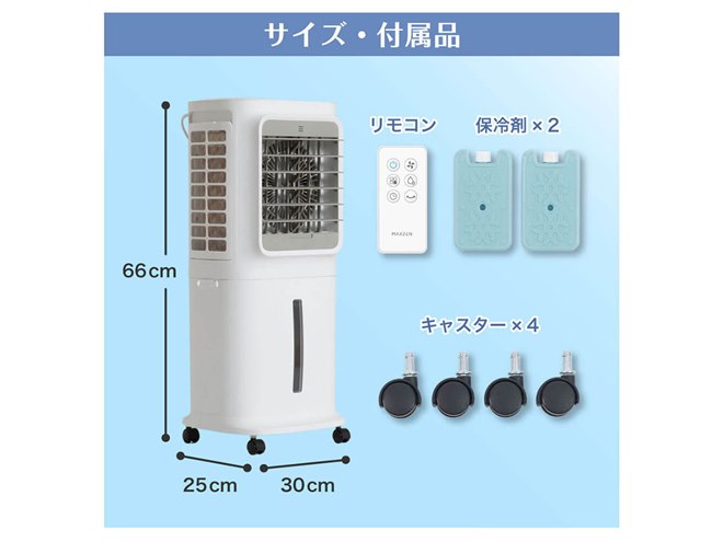MAXZEN 大風量冷風扇 MCF-QD01-WH MAXZEN、上部給水に対応した大容量10Lタンク搭載の冷風扇「MCF-QD01-WH