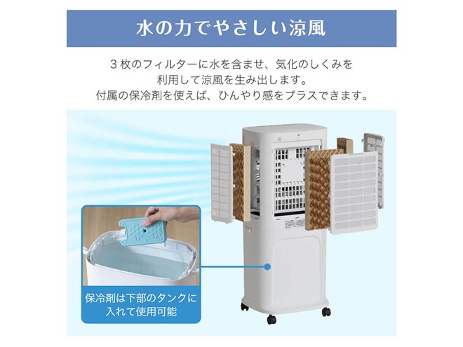 MAXZEN、上部給水に対応した大容量10Lタンク搭載の冷風扇「MCF-QD01-WH