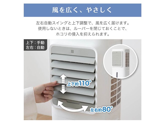 MAXZEN、上部給水に対応した大容量10Lタンク搭載の冷風扇「MCF-QD01-WH