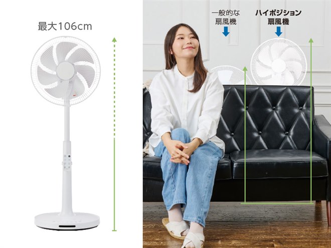 ユアサプライムス、最大106cmの高さから送風する「温度センサー付き