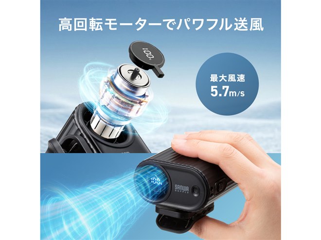 サンワ、半固体電池を採用した2WAY腰掛けベルトファン「FAN-USB2BK