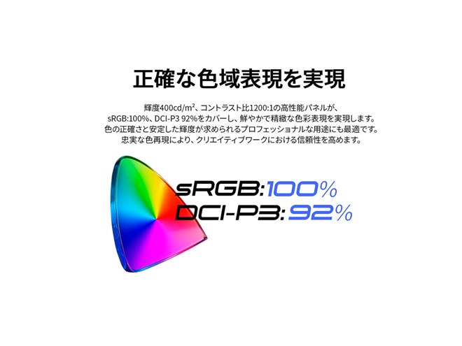 JAPANNEXT、sRGB100％やDCI-P3 92％対応の27型4K液晶ディスプレイ「JN