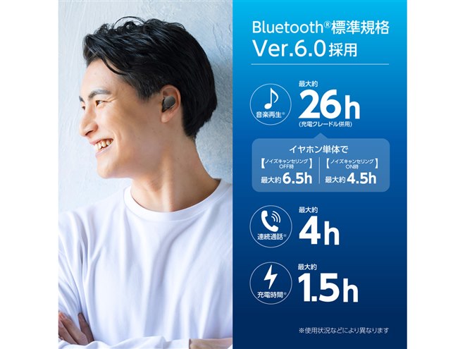 多摩電子工業、ANC搭載でBluetooth 6.0対応の完全ワイヤレスイヤホン