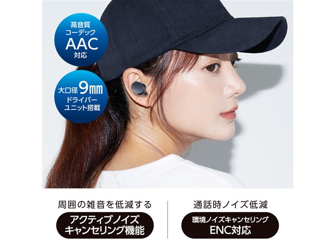 多摩電子工業、ANC搭載でBluetooth 6.0対応の完全ワイヤレスイヤホン