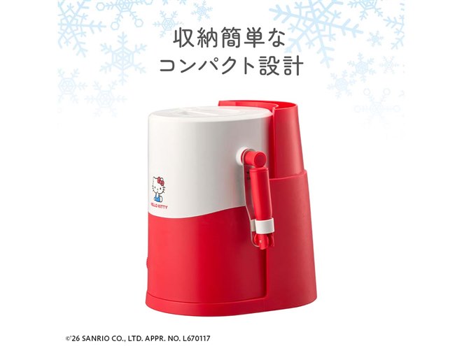ドウシシャ、ハローキティデザインを採用した「ふわふわとろ雪かき氷器
