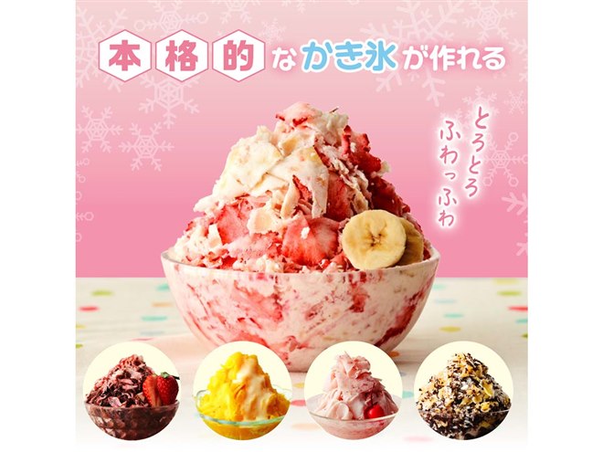 ドウシシャ、ハローキティデザインを採用した「ふわふわとろ雪かき氷器