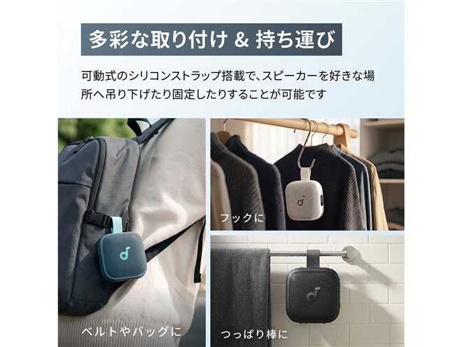 Anker、防水ポータブルワイヤレススピーカー「Soundcore Boom Go 3i