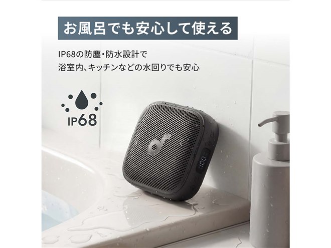 Anker、防水ポータブルワイヤレススピーカー「Soundcore Boom Go 3i