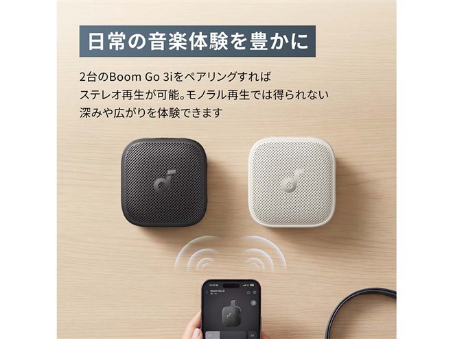 Anker、防水ポータブルワイヤレススピーカー「Soundcore Boom Go 3i