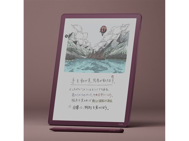 Amazon、カラー表示・カラーでの書き込みに対応した電子書籍リーダー