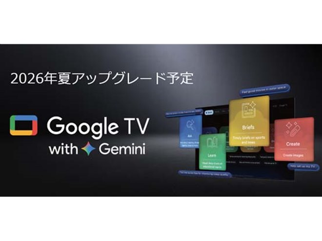 TCL、新世代SQD-Mini LEDパネルを採用した液晶テレビなど2026年モデル