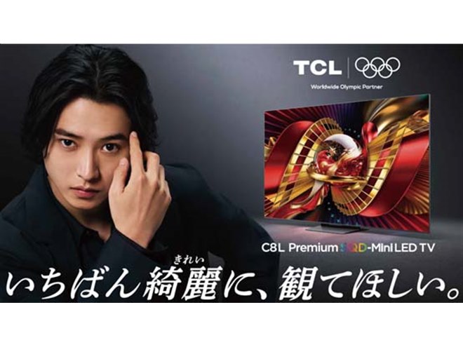TCL、新世代SQD-Mini LEDパネルを採用した液晶テレビなど2026年モデル